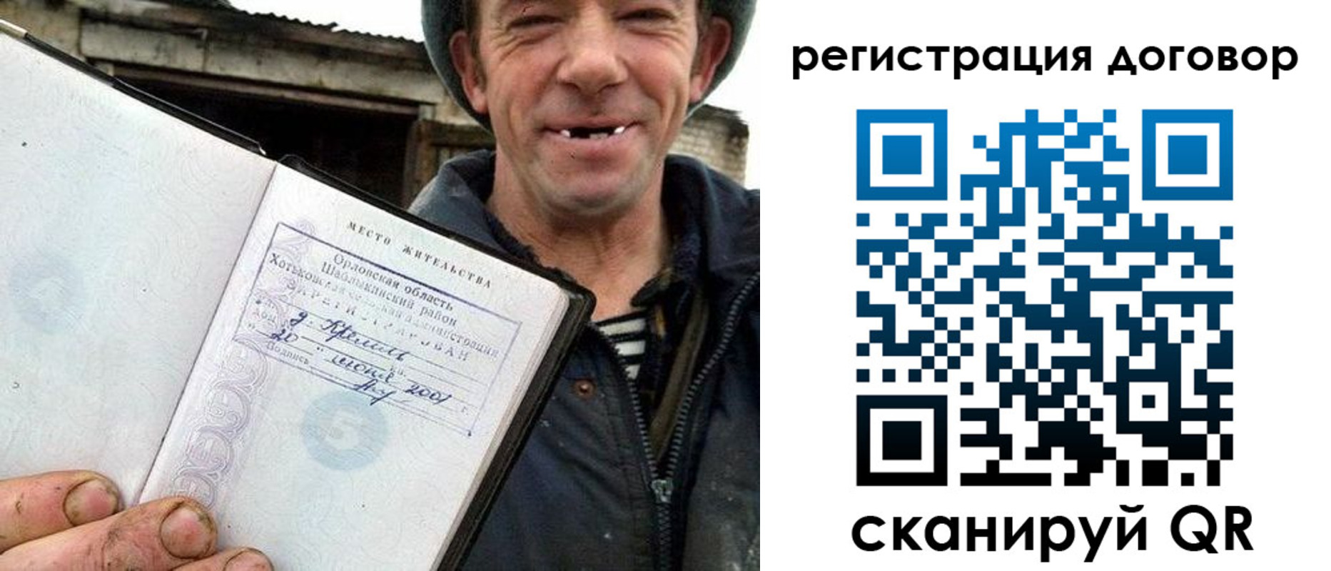 временная регистрация адрес в Биробиджане