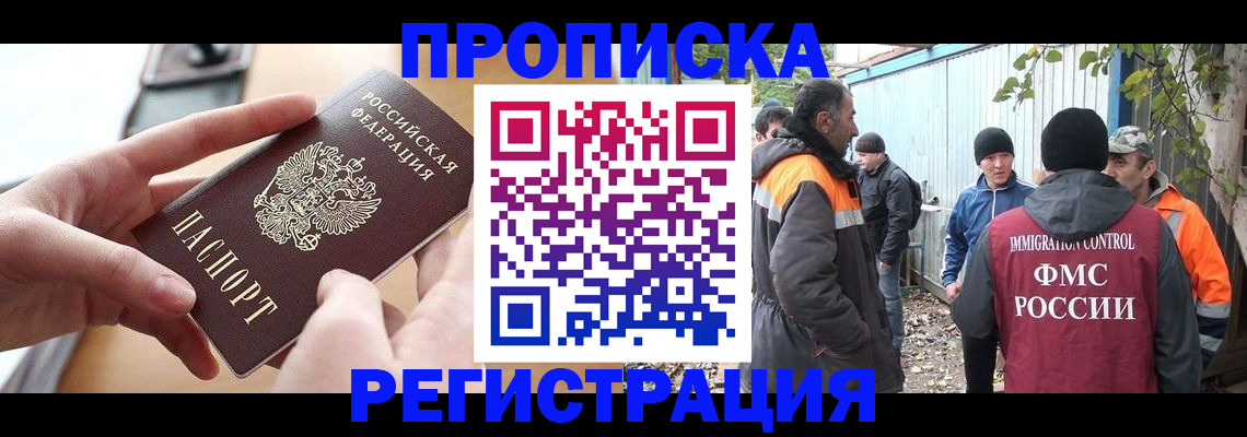 пропишу в квартире в Биробиджане